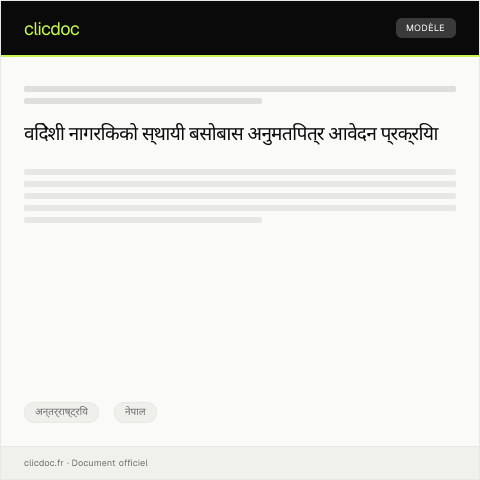 Document preview: विदेशी नागरिकको स्थायी बसोबास अनुमतिपत्र आवेदन 2080 — अन्तर्राष्ट्रिय, नेपाल