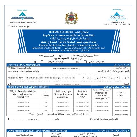 Aperçu du document Bordereau avis de versement de la retenue à la source au titre des produits des actions, parts sociales et revenus assimilés — Impôt sur le revenu ; Impôt sur les sociétés, Maroc (CERFA n°RSC050B-25I)