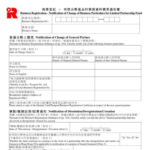 Document preview: Business Registration - Notification of Change of Business Particulars for Limited Partnership Fund — Business Registration, Hong Kong SAR China (CERFA n°IRBR 64A)