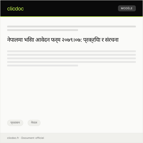 Document preview: भिसा आवेदन फर्म २०७९।०७ बाट पासपोर्ट कार्यालय, काठमाडौं — प्रशासन, नेपाल