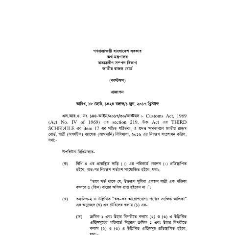 Document preview: 144 Baggage Rule Amend — sro, বাংলাদেশ (CERFA n°144_Baggage_Rule_Amend)