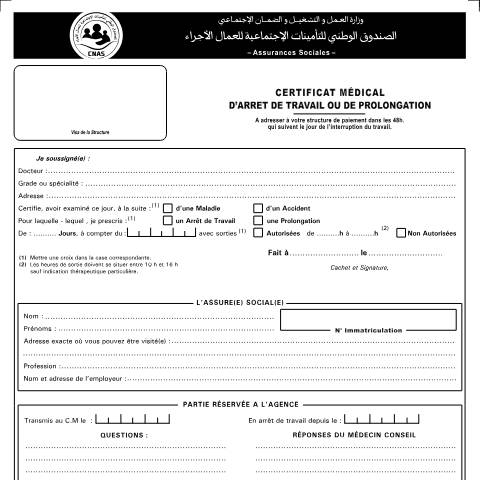 Aperçu du document AS 07 Certificat Médical d'arrêt De travail ou de prolongation — CNAS — Formulaires Sécurité sociale, Algérie (CERFA n°AS 07)