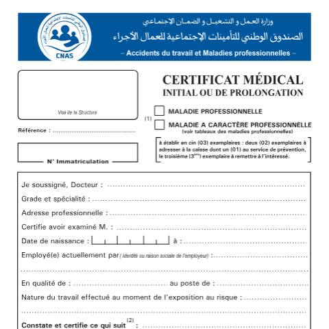 Aperçu du document AS ATMP 17 Certificat médical initial ou de prolongation de maladie professionnelle — CNAS — Formulaires Sécurité sociale, Algérie (CERFA n°AS ATMP 17)