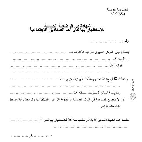 Aperçu du document Télécharger — Autres, Tunisie