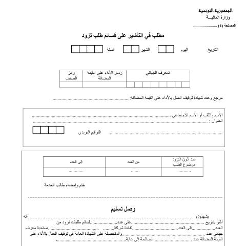 Aperçu du document Télécharger — Autres, Tunisie