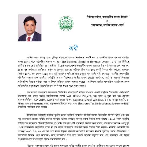 Document preview: Update Chairman spech — publication, বাংলাদেশ (CERFA n°Update_Chairman_spech)