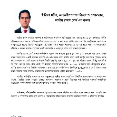 Document preview: Chairman sir speech 2016 17 — publication, বাংলাদেশ (CERFA n°Chairman_sir_speech_2016-17)