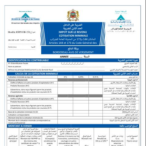 Aperçu du document Cotisation minimale:Bordereau-Avis de versement — Impôt sur le revenu, Maroc (CERFA n°RSP010B-23I)