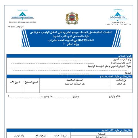 Aperçu du document الدفعات المقدمة على الحساب برسم الضريبة على الدخل الواجب أداؤها من طرف المحامين لدى كاتب الضبط — Impôt sur le revenu, Maroc (CERFA n°RSP100A-23I)