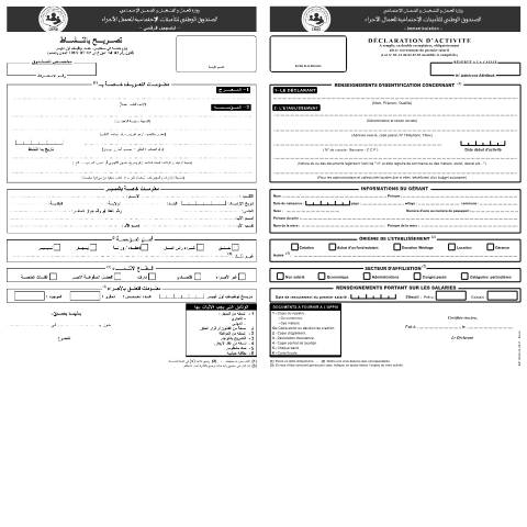 Aperçu du document IM-03 Déclaration d'activité — CNAS — Formulaires Sécurité sociale, Algérie (CERFA n°IM-03)
