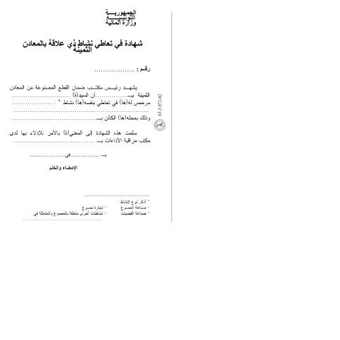 Aperçu du document Télécharger — Autres, Tunisie