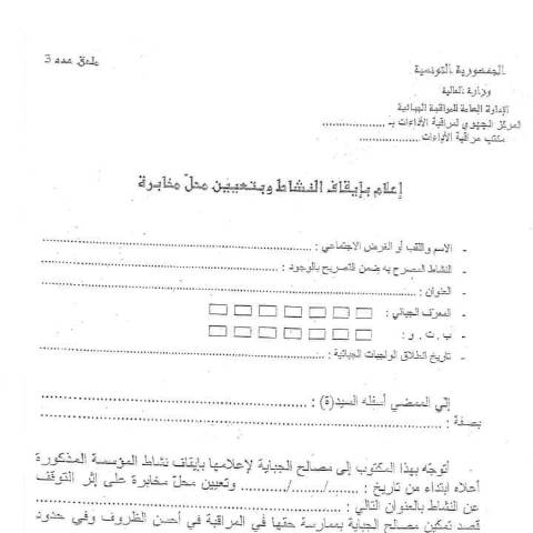 Aperçu du document Télécharger — Autres, Tunisie