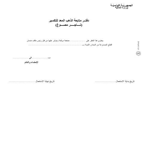 Aperçu du document Télécharger — Autres, Tunisie
