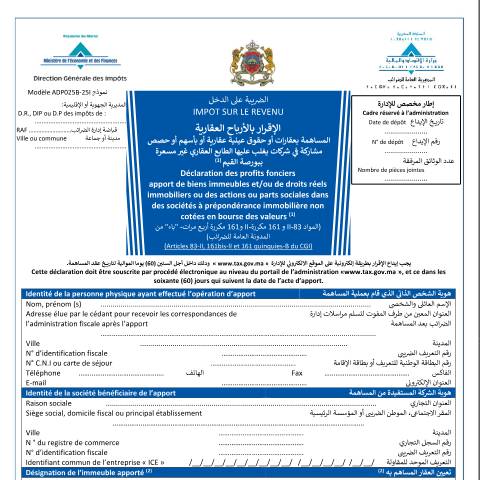 Aperçu du document الضريبة على الدخل- الاقرار بالأرباح العقارية - المساهمة بعقارات أو حقوق عينية عقارية أو بأسهم أو حصص مشاركة في شركات يغلب عليها الطابع ال� — Impôt sur le revenu, Maroc (CERFA n°ADP025B-25I)