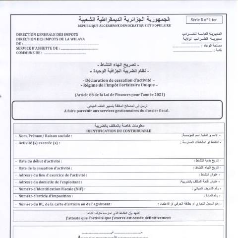 Aperçu du document تصريح انهاء النشاط - نظام الضريبة الجزافية الوحيدة_IFU_série_Dn°1_ter — نماذج التصريح (Formulaires de déclaration), Algérie (CERFA n°IFUserieDn1ter)