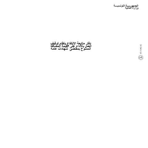Aperçu du document Télécharger — Autres, Tunisie