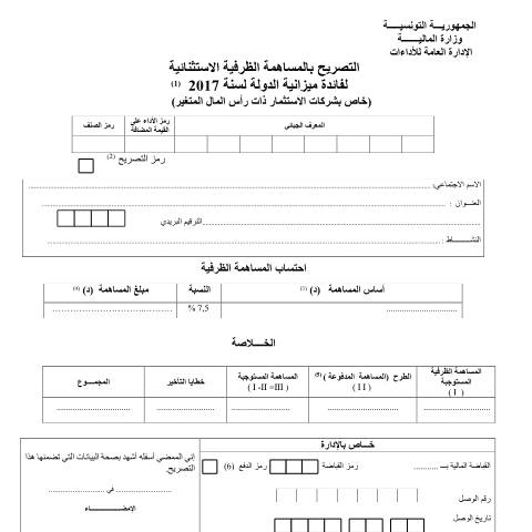 Aperçu du document Télécharger — Autres, Tunisie