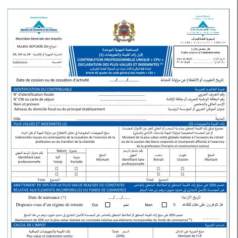 Aperçu du document إقرار زائد القيمة والتعويضات- المساهمة المهنية الموحدة — Contributions, Maroc (CERFA n°ADP160B-26I)