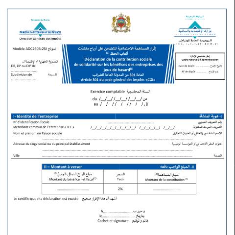 Aperçu du document Déclaration de la contribution sociale de solidarité sur les bénéfices des entreprises des jeux de hasard — Contributions, Maroc (CERFA n°ADC260B-25I)