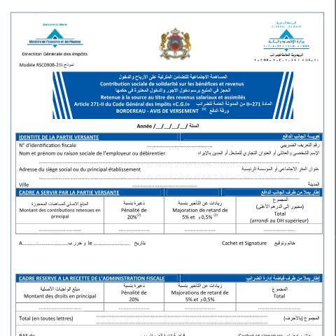 Aperçu du document المساهمة الاجتماعية للتضامن المترتبة على الأرباح والدخول - ورقة دفع المساهمة المحجوزة في المنبع برسم دخول الأجور والدخول المعتبرة في حك — Contributions, Maroc (CERFA n°RSC090B-21I)
