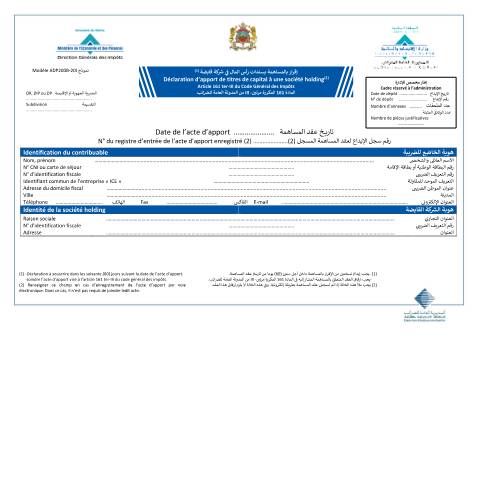 Aperçu du document إقرار بالمساهمة بسندات رأس المال في شركة قابضة — Impôt sur le revenu, Maroc (CERFA n°ADP200B-20I)