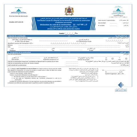 Aperçu du document Déclaration du coût de la construction - Contribution sociale de solidarité sur les livraisons à soi-même de construction d’habitation personnelle — Contributions, Maroc (CERFA n°ADP112B-19I)