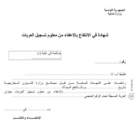 Aperçu du document Télécharger — Autres, Tunisie