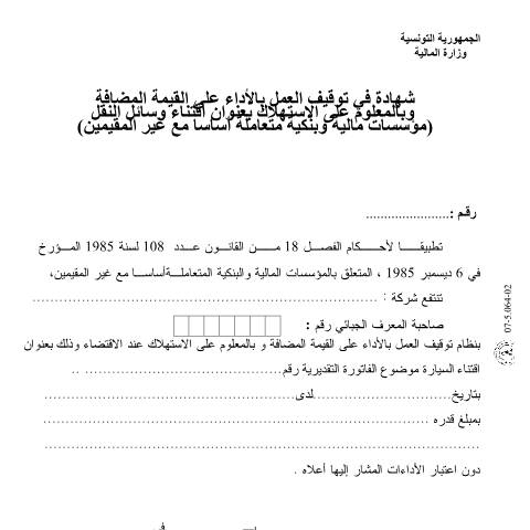 Aperçu du document Télécharger — Autres, Tunisie