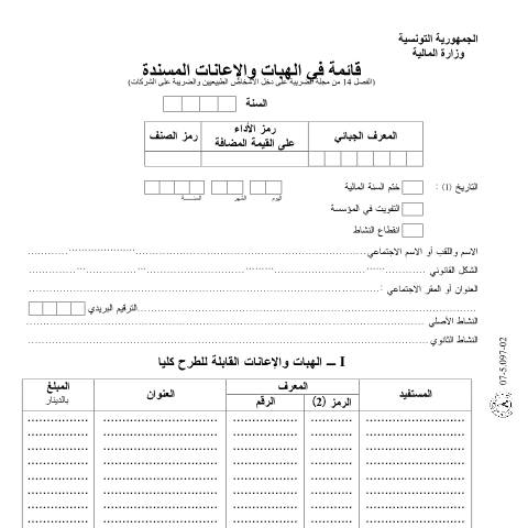 Aperçu du document Télécharger — Autres, Tunisie