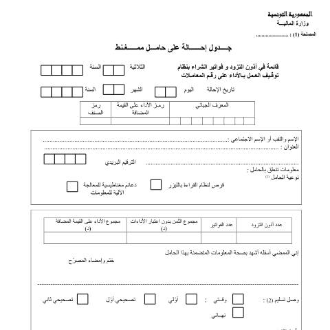 Aperçu du document Télécharger — Autres, Tunisie