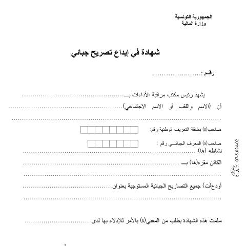 Aperçu du document Télécharger — Autres, Tunisie
