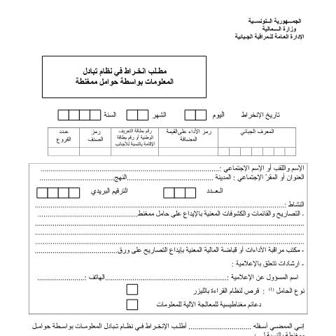 Aperçu du document Télécharger — Autres, Tunisie