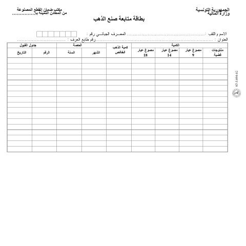 Aperçu du document Télécharger — Autres, Tunisie