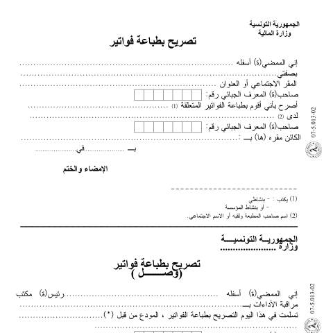 Aperçu du document Télécharger — Autres, Tunisie