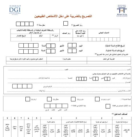 Aperçu du document Télécharger — Autres, Tunisie