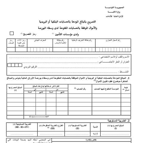 Aperçu du document Télécharger — Autres, Tunisie