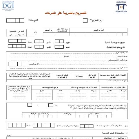 Aperçu du document Télécharger — Autres, Tunisie