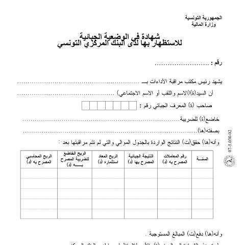 Aperçu du document Télécharger — Autres, Tunisie