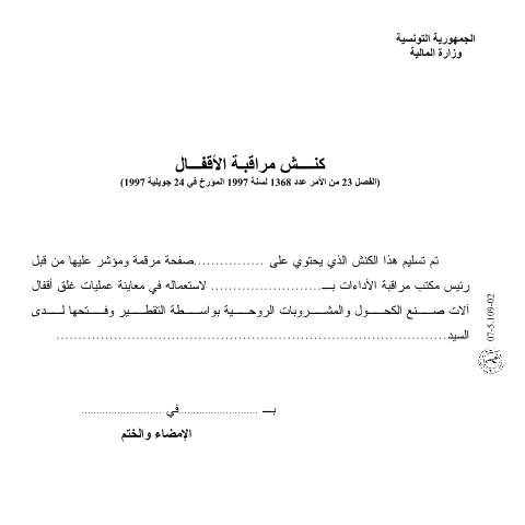 Aperçu du document Télécharger — Autres, Tunisie