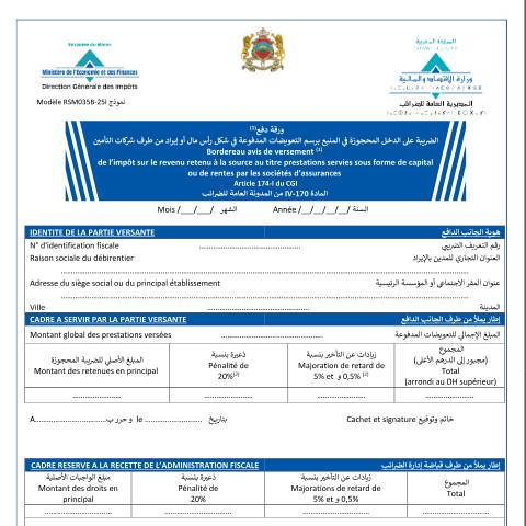 Aperçu du document Bordereau de versement de l'IR retenu à la source au titre des prestations servies sous forme de capital ou de rentes par les sociétés d'assurances — Impôt sur le revenu, Maroc (CERFA n°RSM035B-25I)