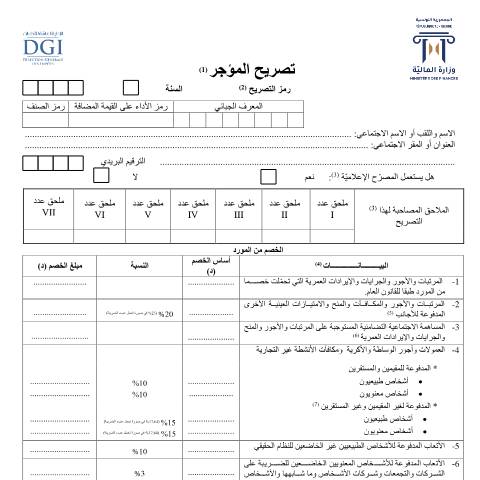 Aperçu du document Télécharger — Autres, Tunisie