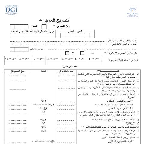 Aperçu du document Télécharger — Autres, Tunisie