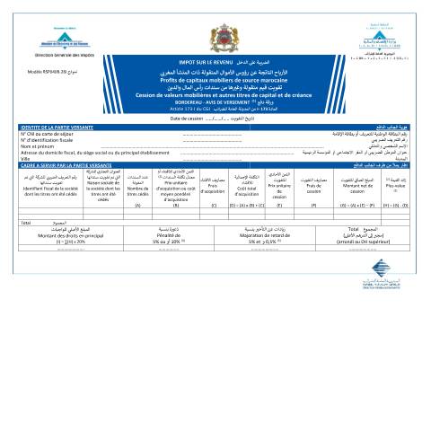 Aperçu du document ورقة دفع الضريبة على الدخل برسم الأرباح الناتجة عن رؤوس الأموال المنقولة ذات المنشأ المغربي — Impôt sur le revenu, Maroc (CERFA n°RSP040B-26I)