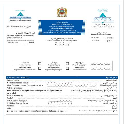 Aperçu du document الإقرار بالحصيلة المفروض عليها الضريبة (السنة المحاسبية 2026) — Impôt sur les sociétés, Maroc (CERFA n°ADM020B-26I)
