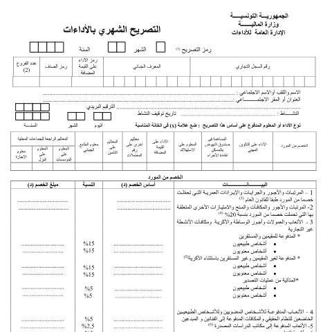 Aperçu du document Télécharger — Autres, Tunisie