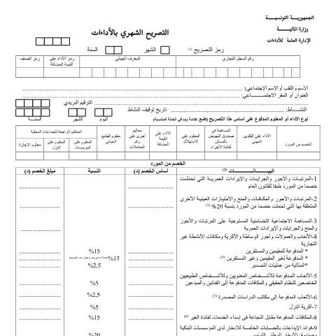 Aperçu du document Télécharger — Autres, Tunisie