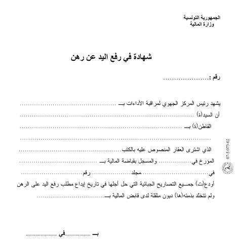 Aperçu du document Télécharger — Autres, Tunisie