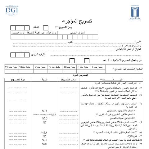 Aperçu du document Télécharger — Autres, Tunisie