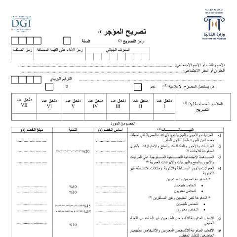 Aperçu du document Télécharger — Autres, Tunisie