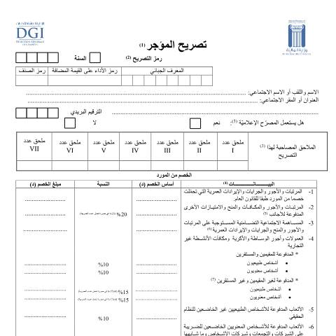 Aperçu du document Télécharger — Autres, Tunisie